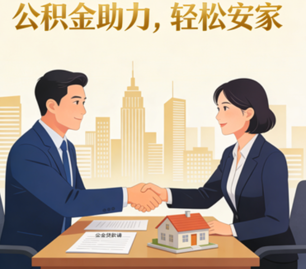 南通住房公积金：公积金结息利率显著高于当前银行存款利率水平